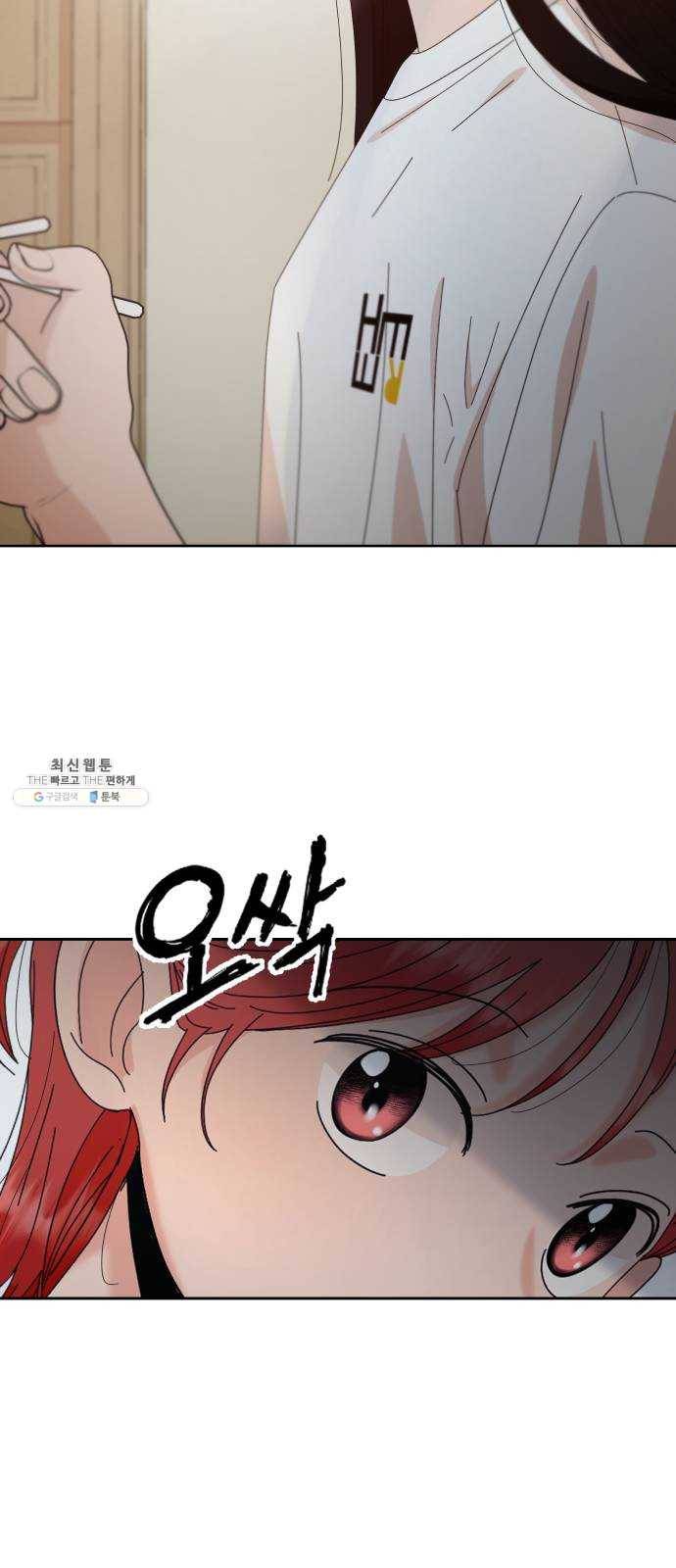 피라미드 게임 67. 삼자대면(1) 67