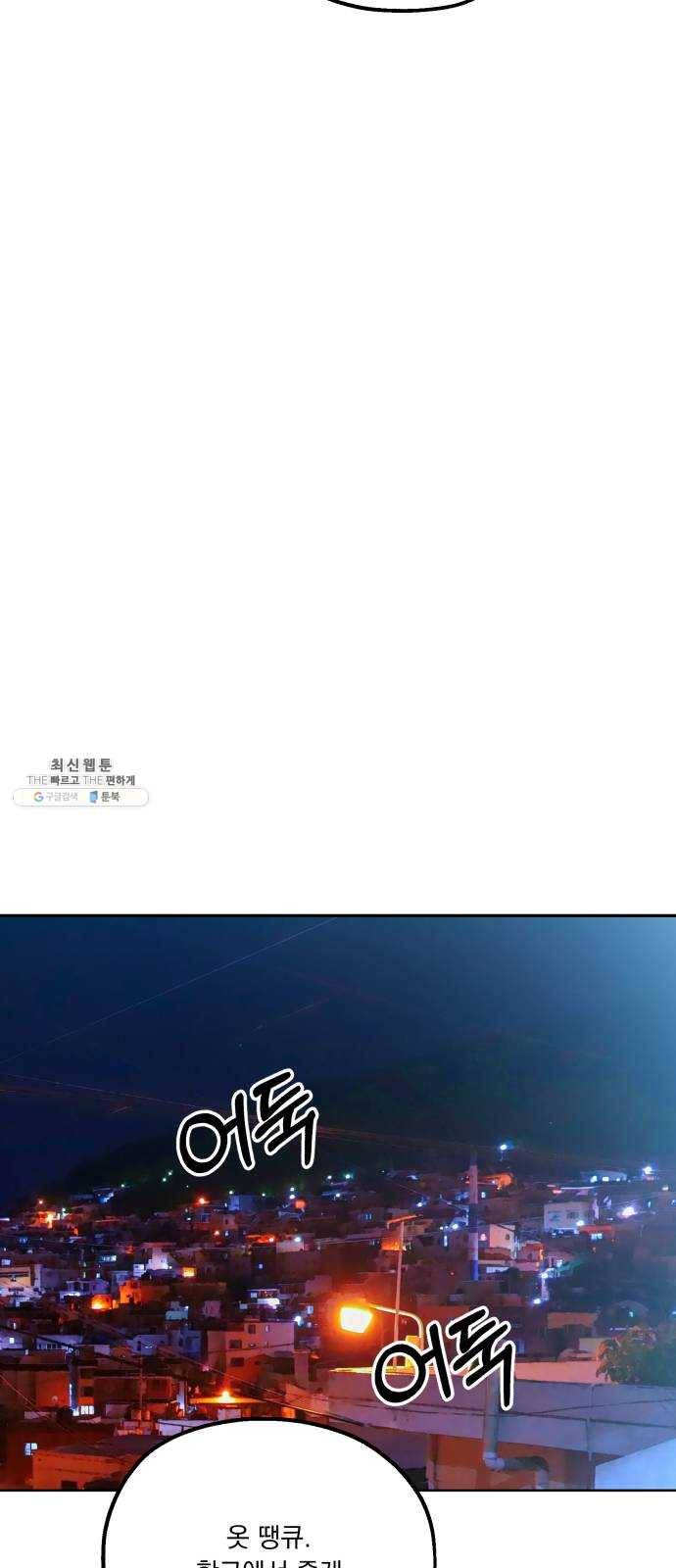 피라미드 게임 67. 삼자대면(1) 69