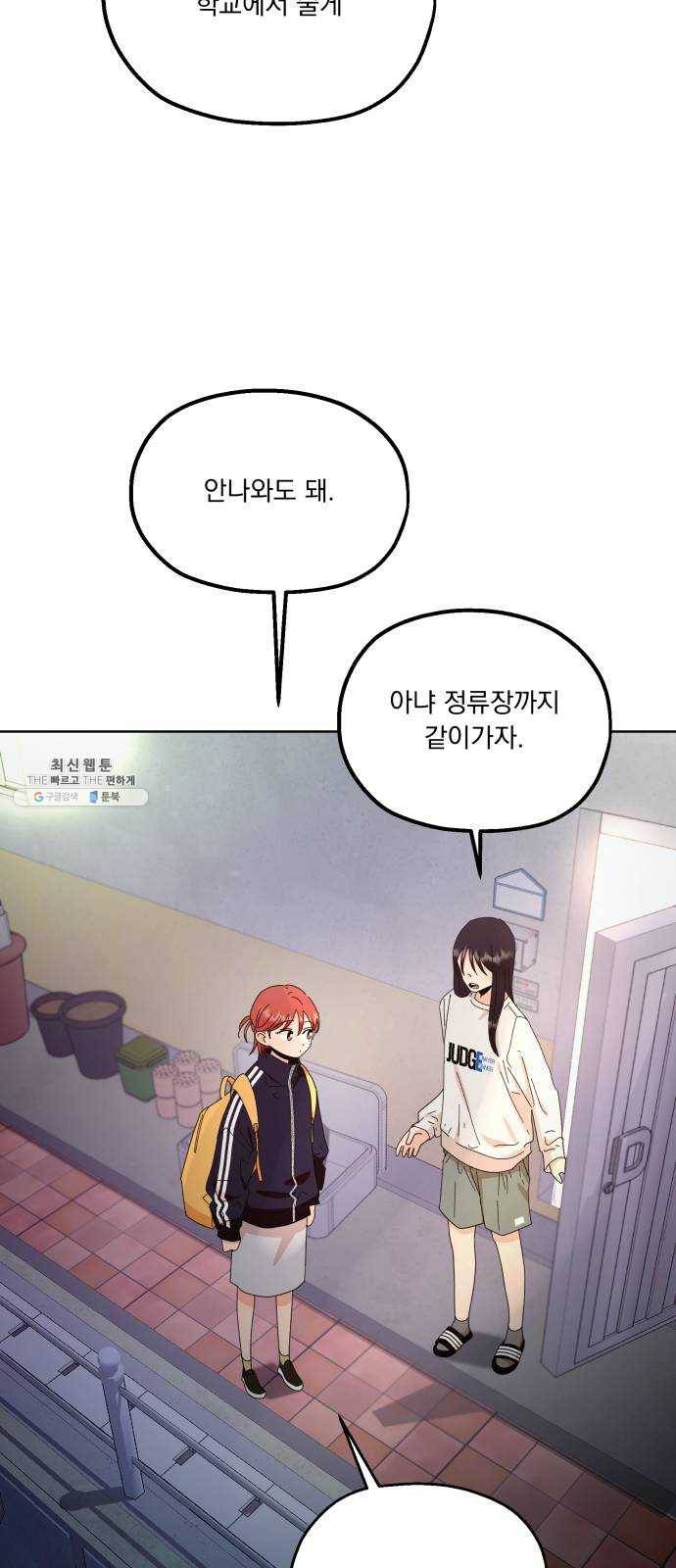 피라미드 게임 67. 삼자대면(1) 70