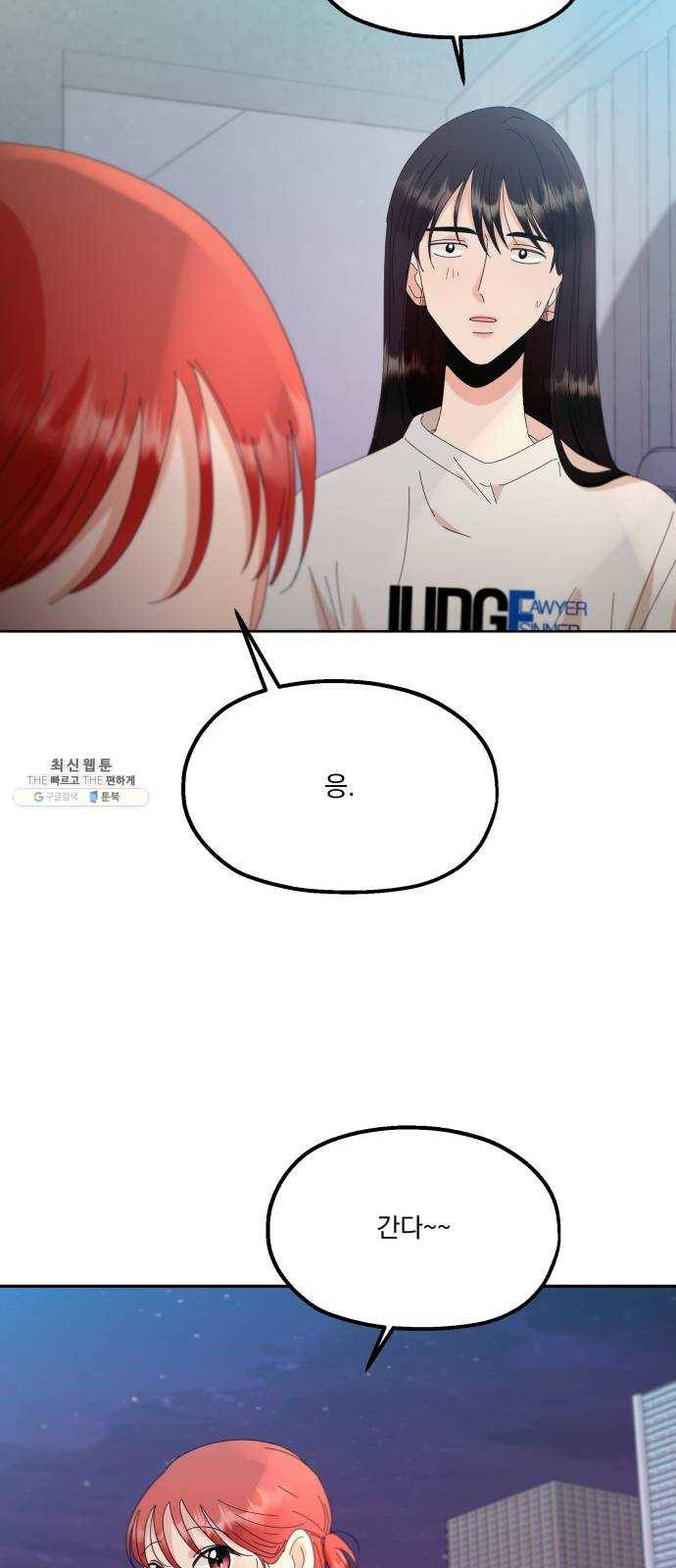 피라미드 게임 67. 삼자대면(1) 72