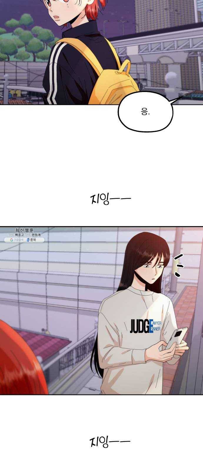피라미드 게임 67. 삼자대면(1) 73