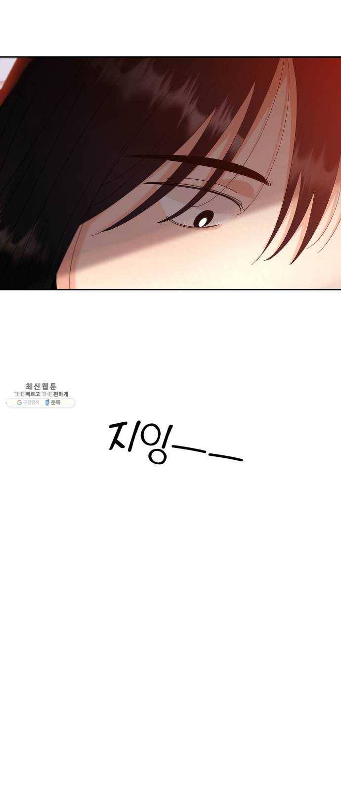 피라미드 게임 67. 삼자대면(1) 74