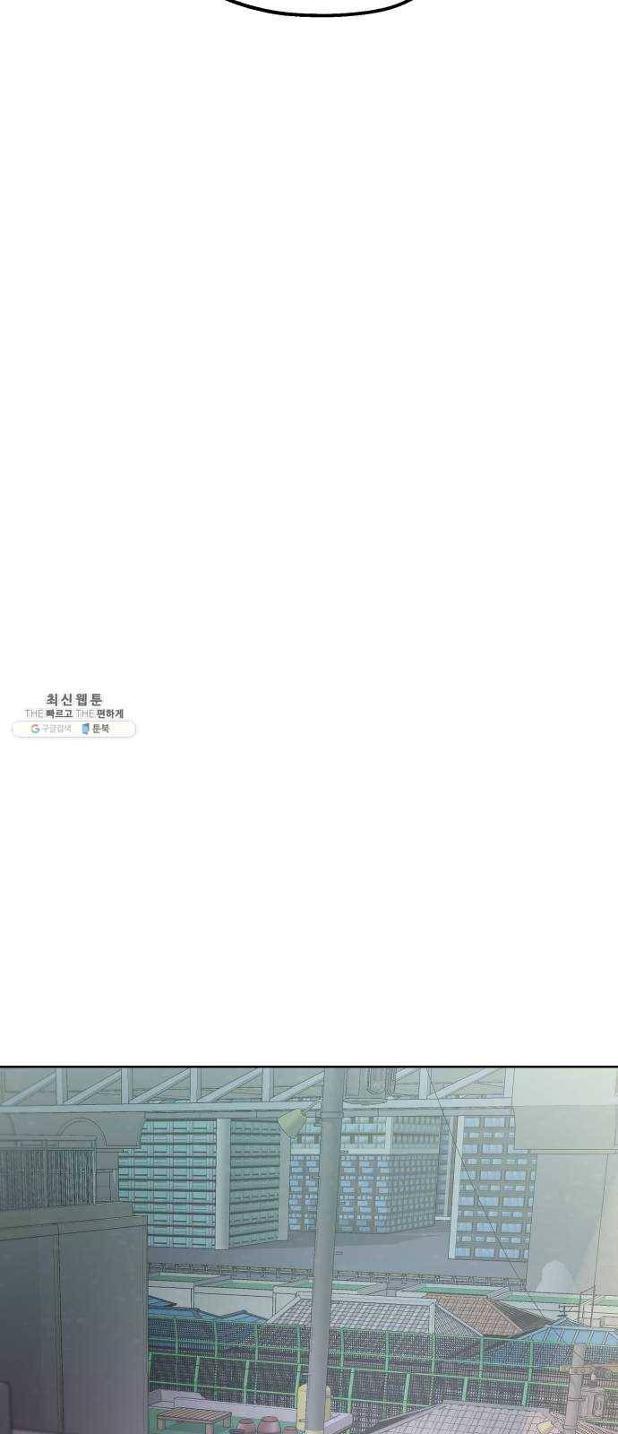 피라미드 게임 67. 삼자대면(1) 79
