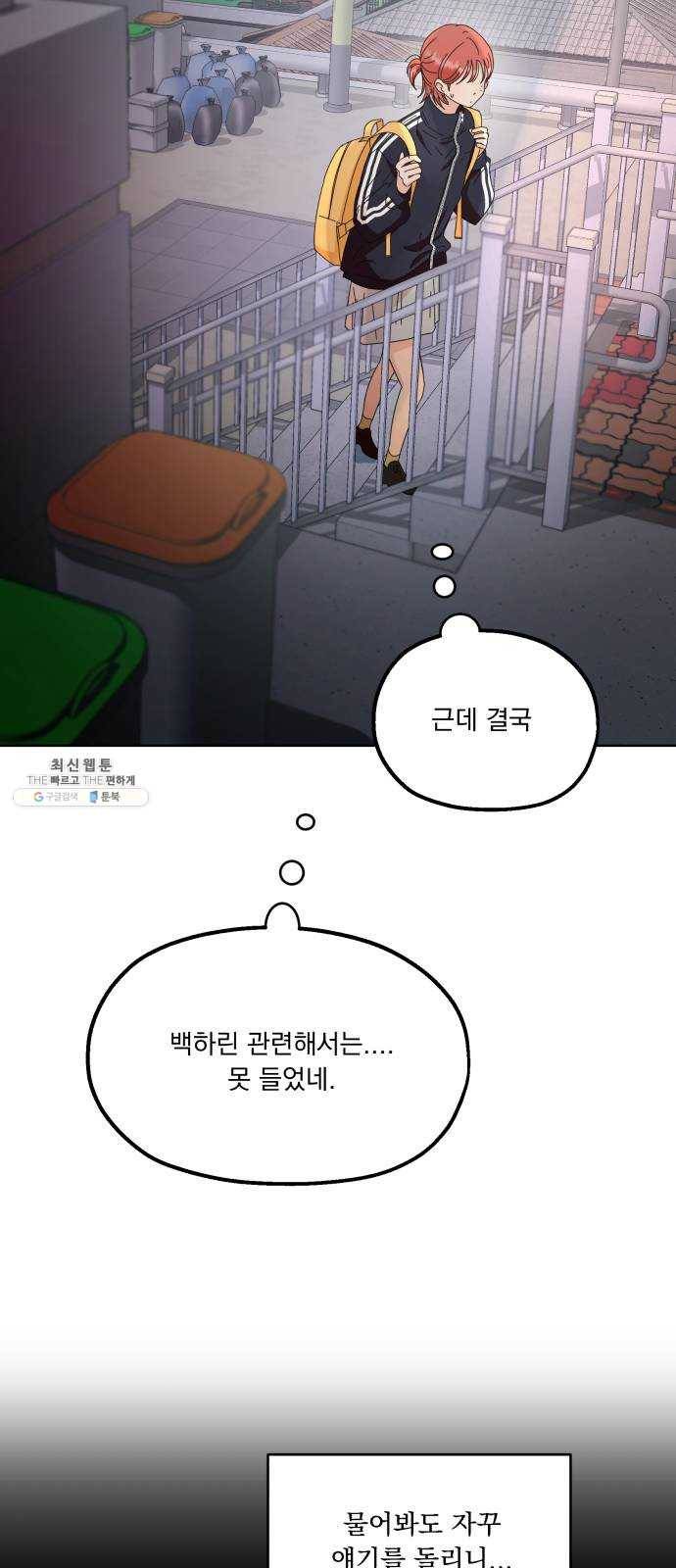 피라미드 게임 67. 삼자대면(1) 80