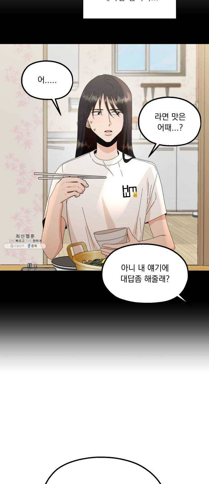 피라미드 게임 67. 삼자대면(1) 81