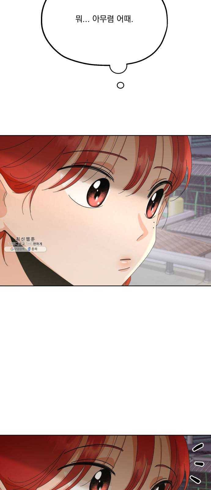 피라미드 게임 67. 삼자대면(1) 82