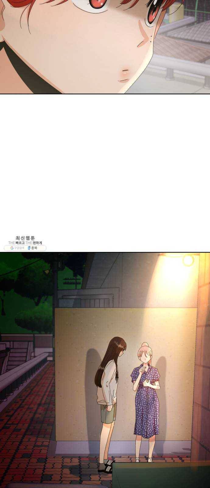 피라미드 게임 67. 삼자대면(1) 83