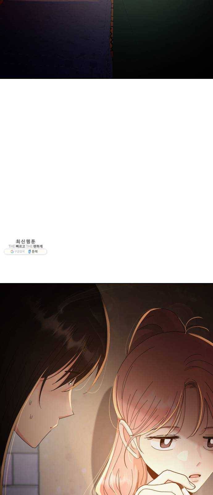피라미드 게임 67. 삼자대면(1) 84