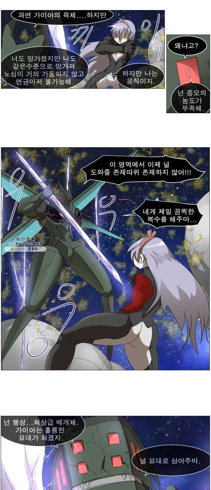 나이트런 문 134화 1