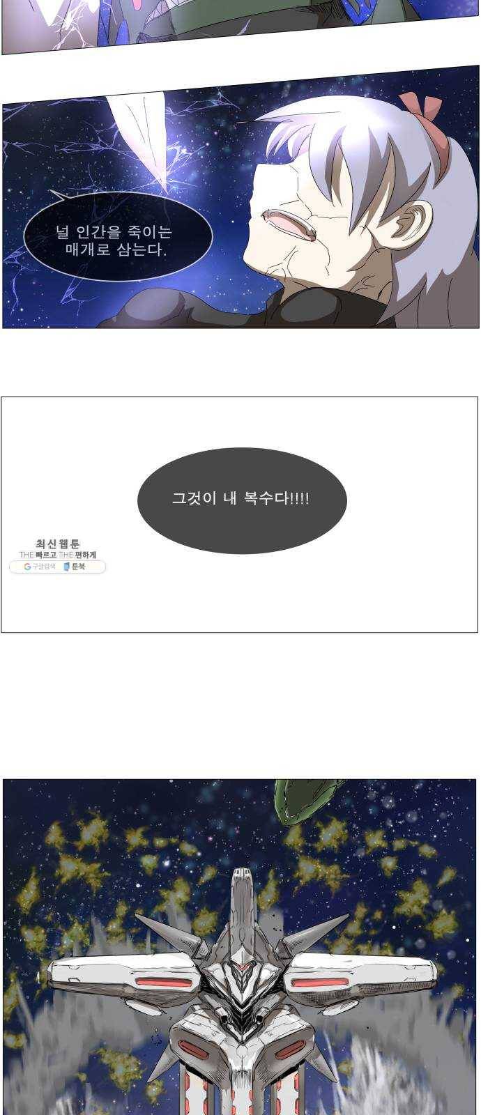 나이트런 문 134화 2