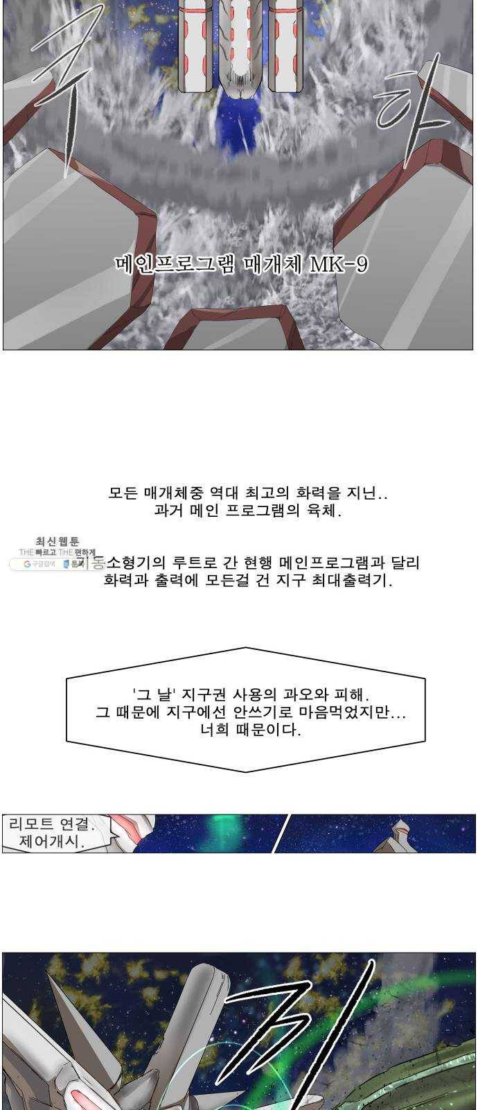 나이트런 문 134화 3