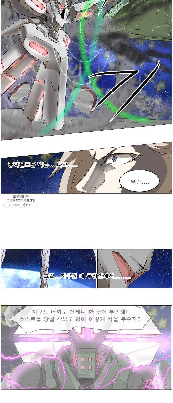 나이트런 문 134화 4