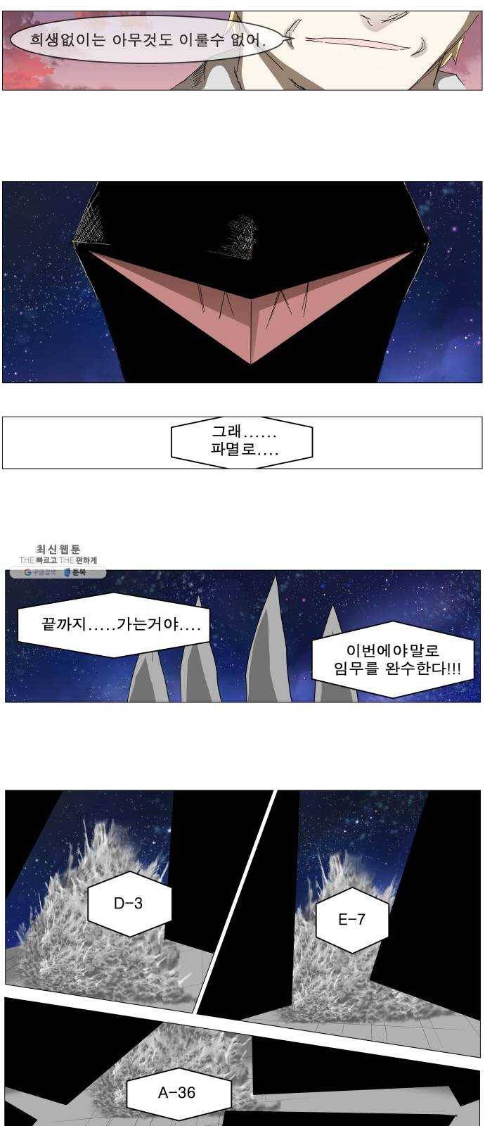 나이트런 문 134화 5