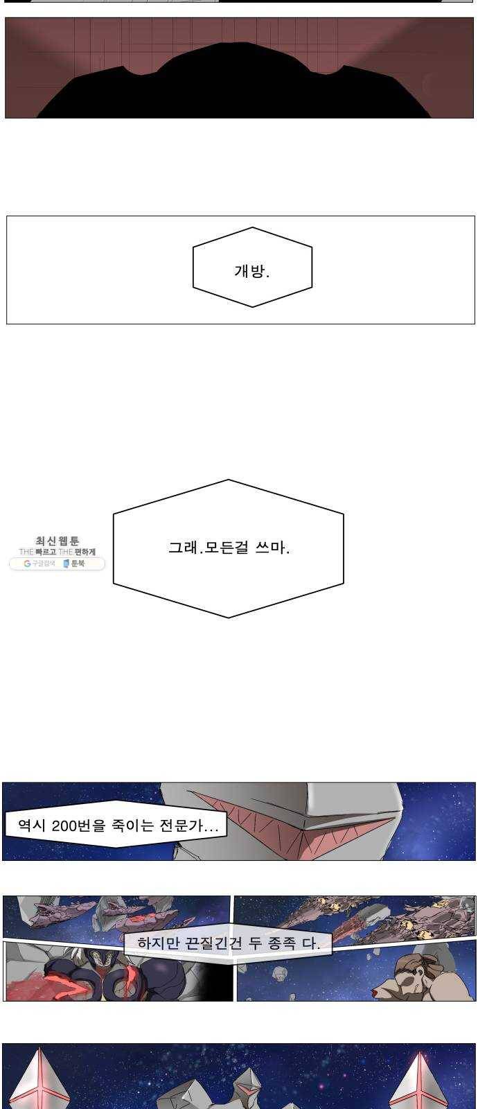 나이트런 문 134화 6