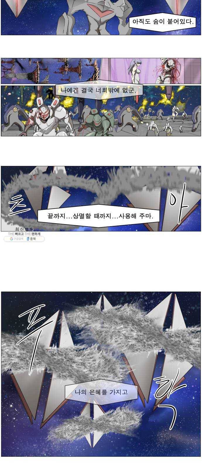 나이트런 문 134화 7