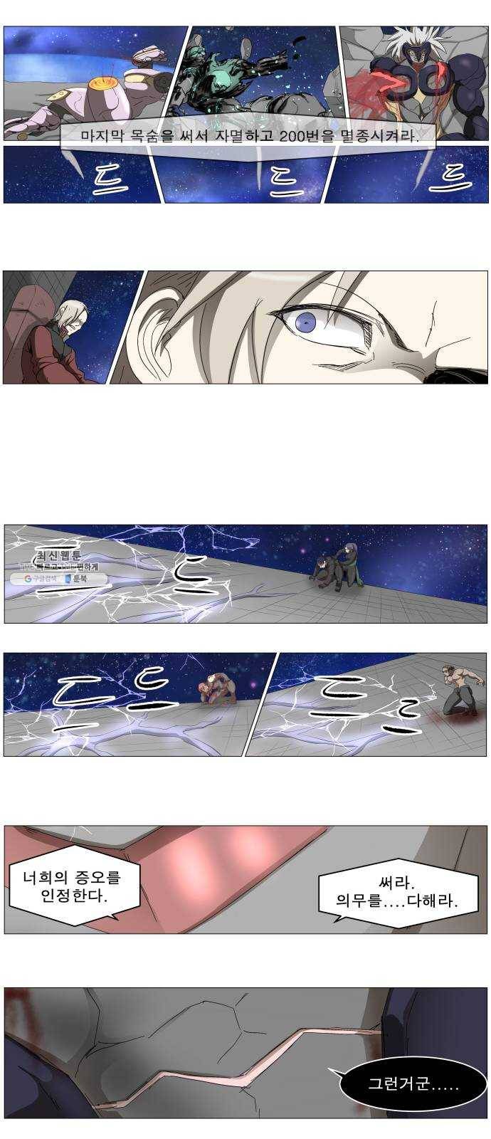 나이트런 문 134화 8