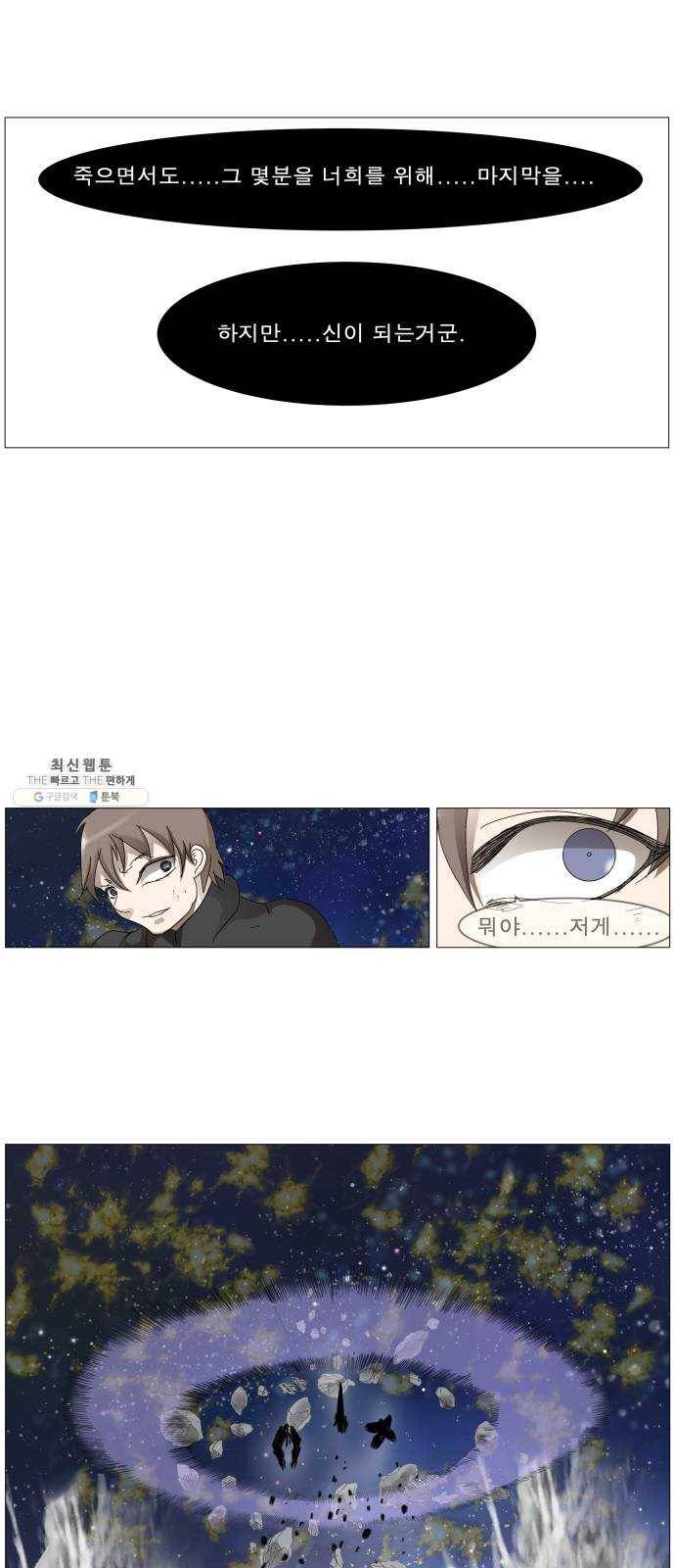 나이트런 문 134화 9