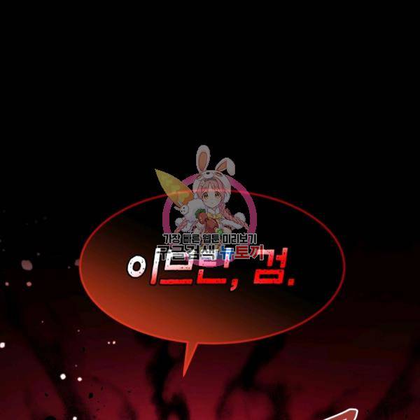 토끼와 흑표범의 공생관계 21화 1
