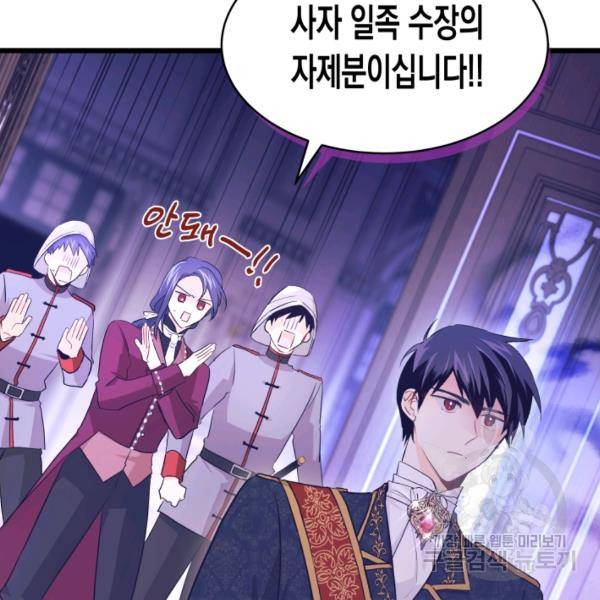 토끼와 흑표범의 공생관계 21화 7