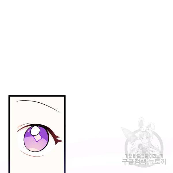 토끼와 흑표범의 공생관계 21화 11