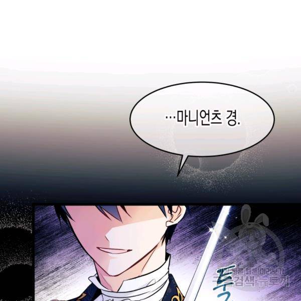 토끼와 흑표범의 공생관계 21화 17