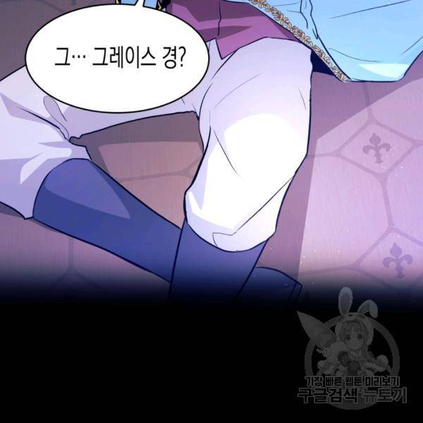 토끼와 흑표범의 공생관계 21화 20