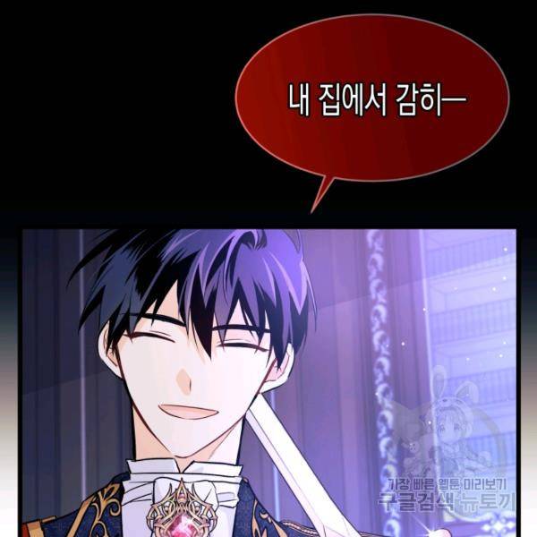 토끼와 흑표범의 공생관계 21화 21