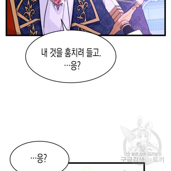 토끼와 흑표범의 공생관계 21화 22