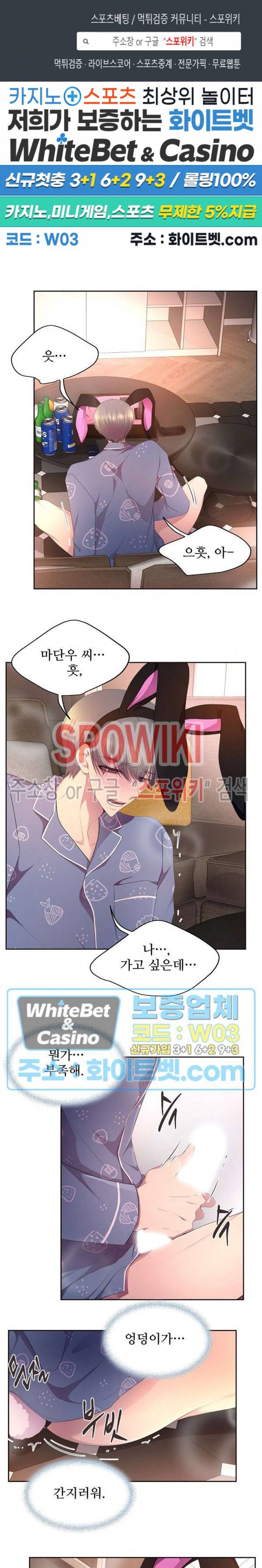 뜨겁게 안아줘 133화 1