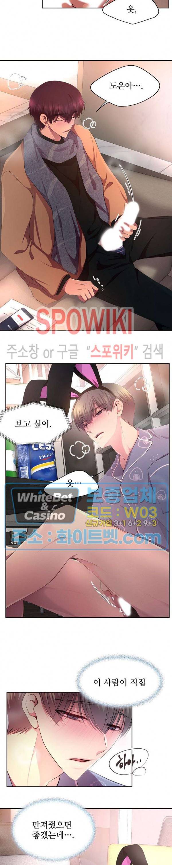 뜨겁게 안아줘 133화 3