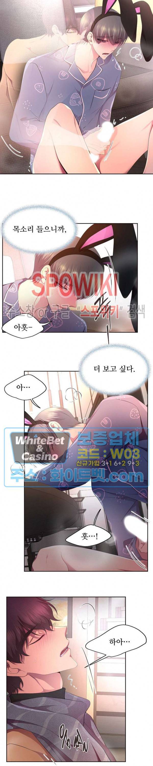 뜨겁게 안아줘 133화 4