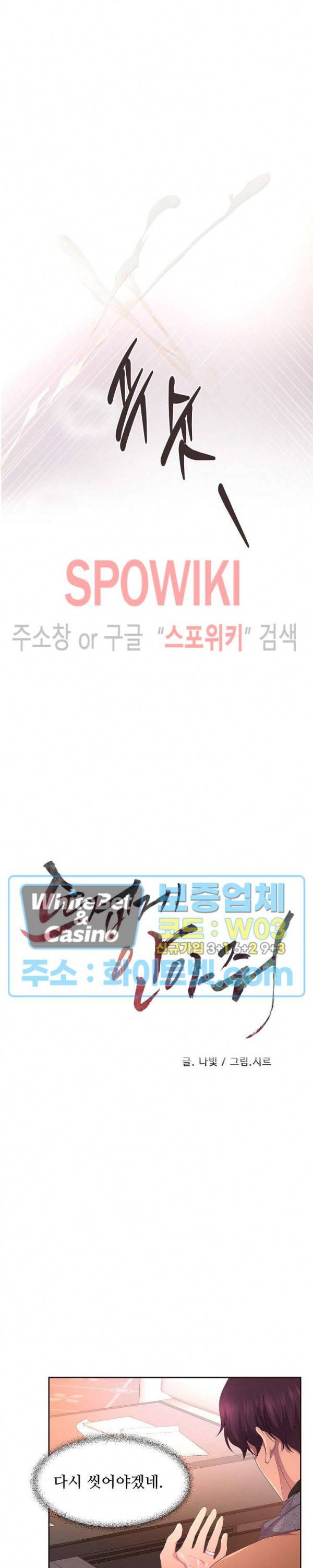 뜨겁게 안아줘 133화 5
