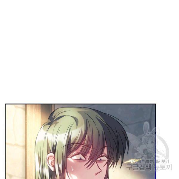 나를 찌르는 가시 32화 5