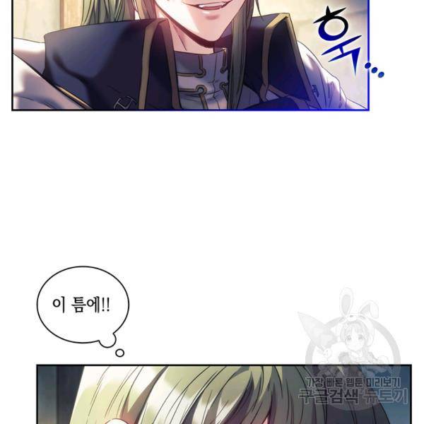 나를 찌르는 가시 32화 6