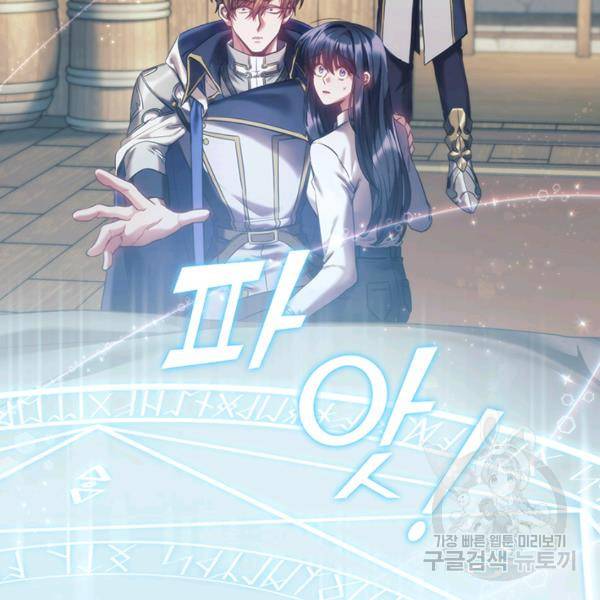 나를 찌르는 가시 32화 12