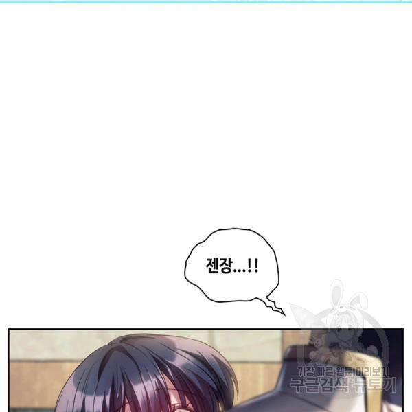 나를 찌르는 가시 32화 13