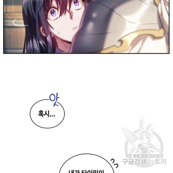 나를 찌르는 가시 32화 14