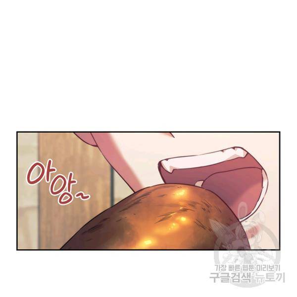 나를 찌르는 가시 32화 19