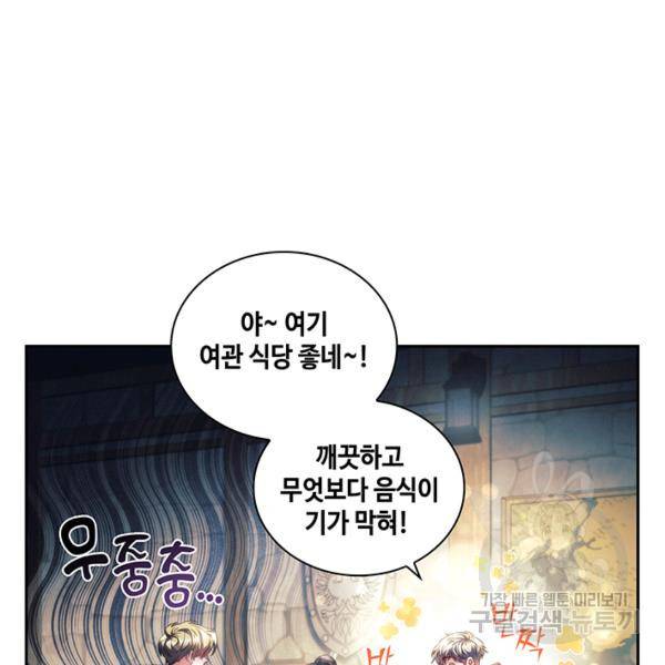 나를 찌르는 가시 32화 20