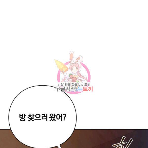 패스파인더 22화 1