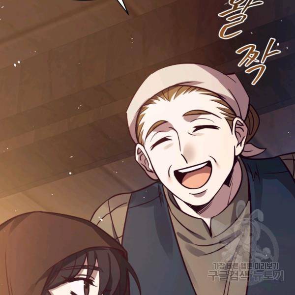 패스파인더 22화 2