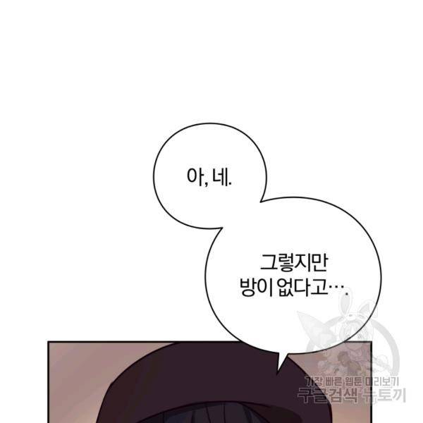 패스파인더 22화 4