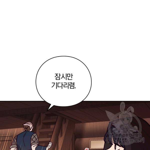 패스파인더 22화 6