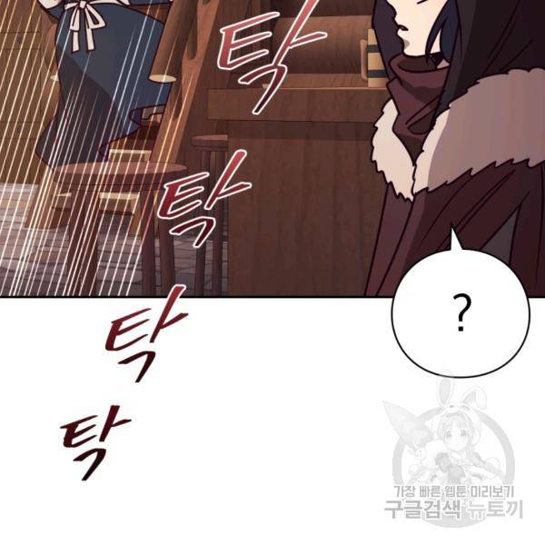 패스파인더 22화 7