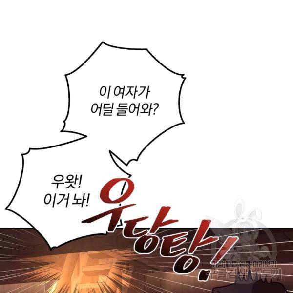 패스파인더 22화 8