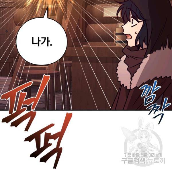 패스파인더 22화 9