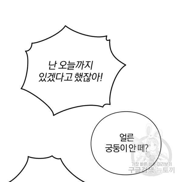 패스파인더 22화 10
