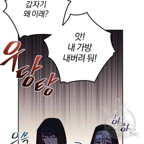패스파인더 22화 11