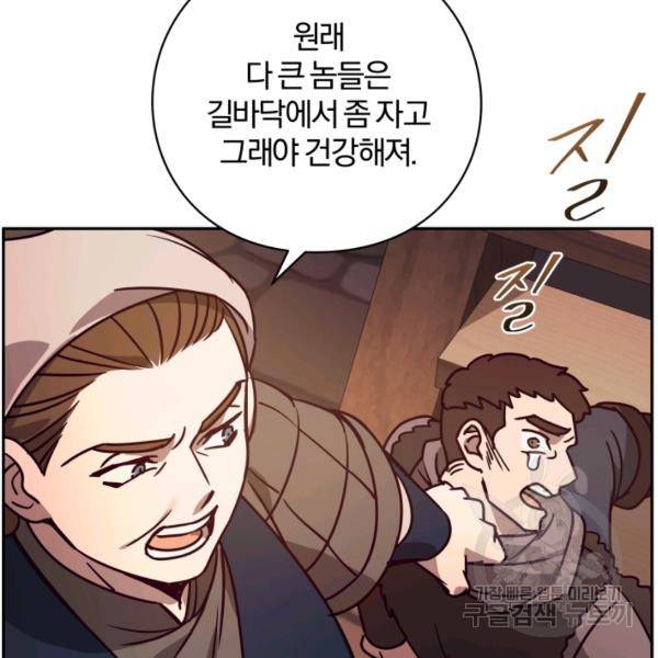 패스파인더 22화 13