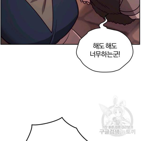 패스파인더 22화 14